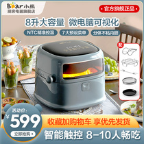The bear visualizes air frier household 8L large capacity new oven in one multi - functional intelligent frier
