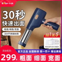 Baby Bear press machine household automatic noodle gun handheld small electric multi-function extrusion noodle bar