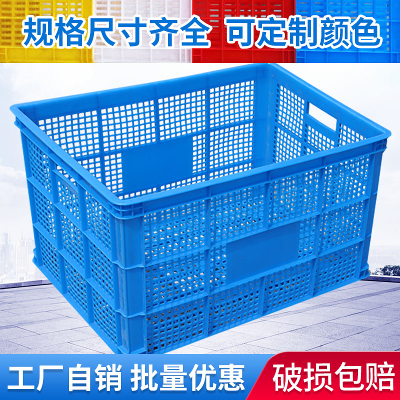 Frame plastic basket rectangular thickened large box storage box basket express basket turnover box plastic basket plastic box