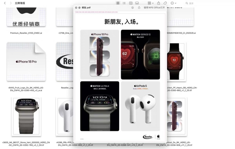 2026 Autumn Apple 18 Official Original Material Files Are a Must-Have for High-End Stores 2026 Autumn Apple 18 Official Original Material Files Are a Must-Have for High-End Stores