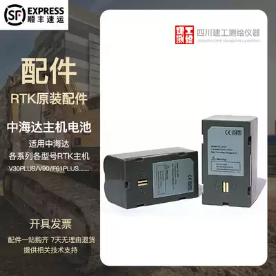 Zhonghaida V30V60V90GPS RTK battery Huaxing a8a 10 BL5000 battery CL4400 charger