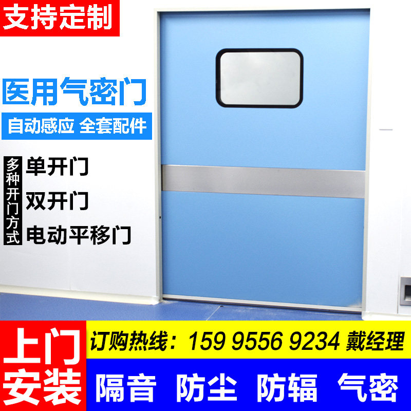 Medical steel airtight door operating room foot sensor automatic door electric double switch translation door clean room purification door