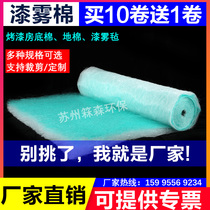 Spray Baking Varnish Room Green White Ground Cotton Bottom Cotton Paint Lacquered Mist Filter Cotton Net Paint Mist Resistant Paint Mist Felt Fiberglass Wool