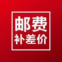 Postage supplement the price difference