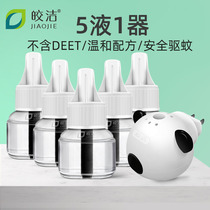 Jiaojie electric mosquito liquid odorless plug-in household electric mosquito repellent for children electric mosquito repellent water electric mosquito liquid