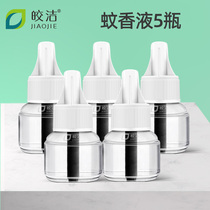 Jiaojiao mosquito liquid supplement 5 bottles of odorless non-mosquito repellent household plug-in Liquid Electric electric mosquito perfume