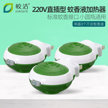Kyaukclean Mosquito Repellent Heater Home Mosquito Repellent Plug Electric Mosquito Coil Liquid Electric Head Plug-in Electric is the mosquito repellent heater