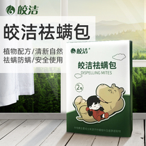 Kyaukclean Dismites Bag Domestic Mite-Coated Plant Type Demites Bag For Mites