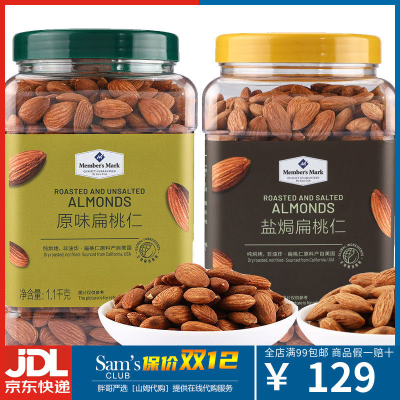 Sam Member Shop Salted Walnut 1 1kg Canned Raw Taste Batan Wood Great Almond Nuts Dried Fruits Snack Bag