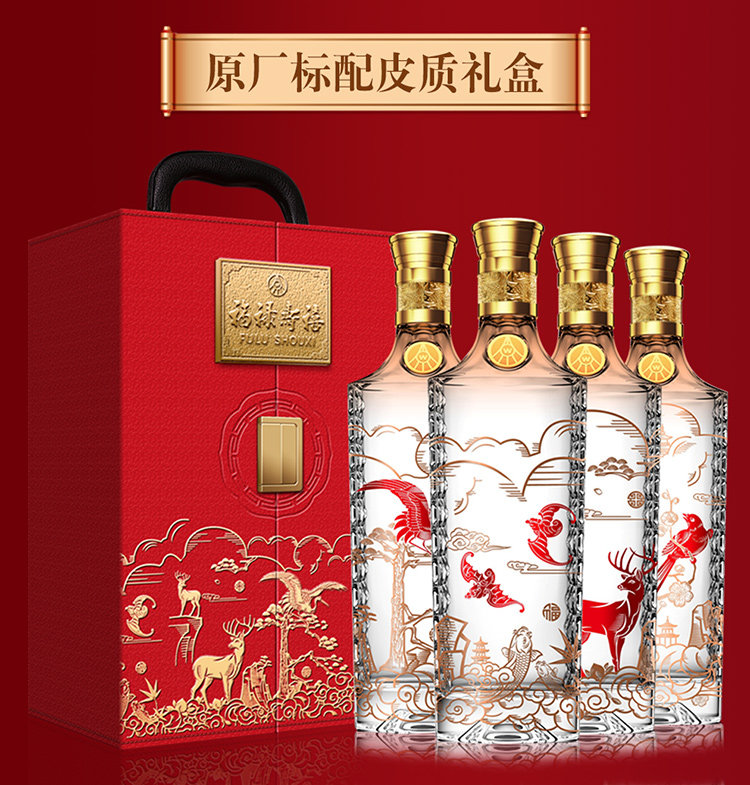 五粮液 福禄寿禧 52度浓香型 500ml*4瓶 豪华皮质礼盒 图18