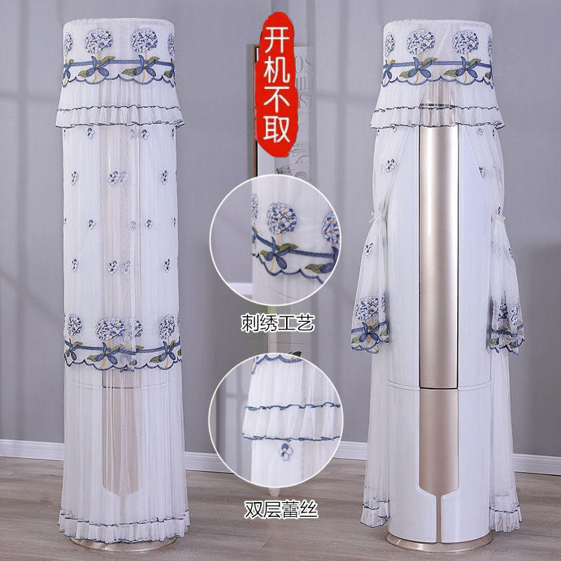 Air conditioning cover set vertical circular boot without dust cover Gree living room beauty Haier cabinet air conditioning dust cover