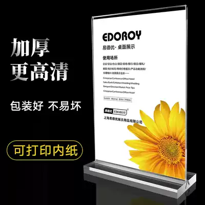 A4 acrylic display card card A5 pull table card standing card A6 table card table card T-type advertising price list price list price wine menu table table card stand double-sided transparent