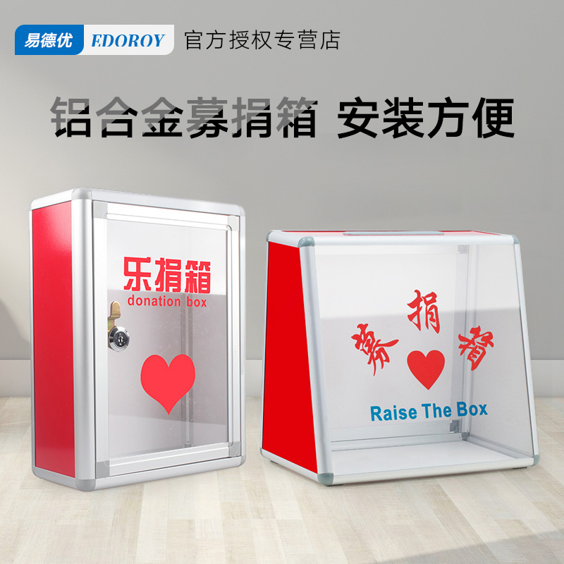 Small wall with lock fund-raising love box merit box donation suggestion box transparent acrylic music donation box custom outdoor large letter box blank multi-function voting lottery complaint suggestion box