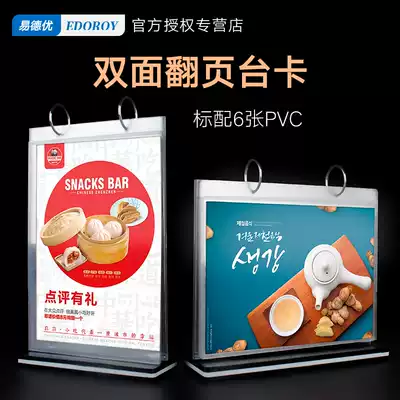 A4 flip card table card table loose leaf table card display card wine brand price brand transparent double-sided menu acrylic frame a5 order food card table number card seat plate custom recipe Table sign price tag