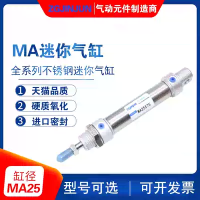 Stainless steel mini cylinder MA25x25x50x75x100x125x150-S-CA customized non-standard with magnetic adjustable