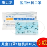 Conber Children Ondayable Medical Hebrage Mas