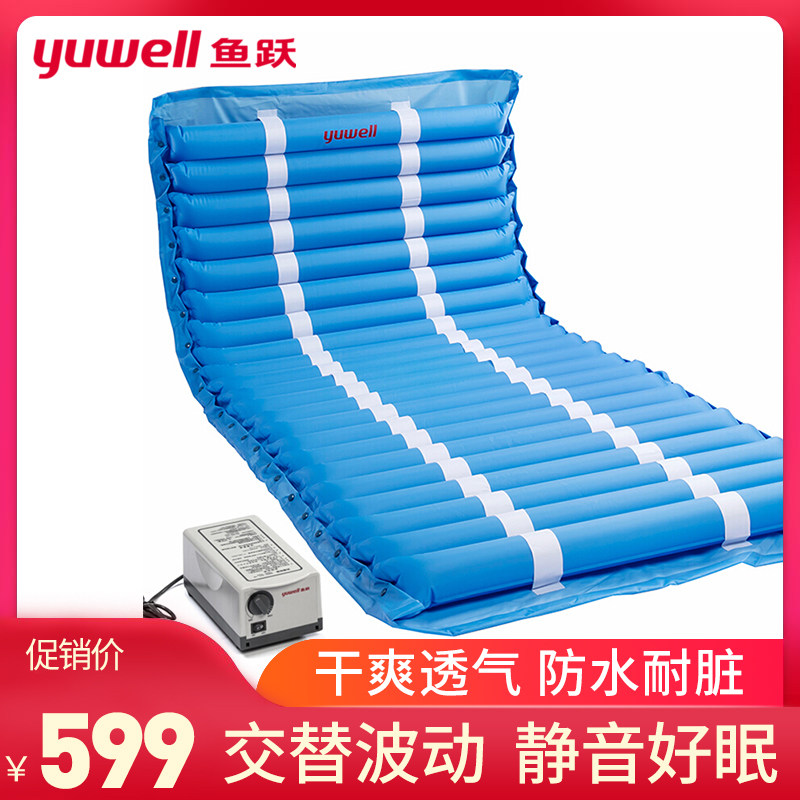 Yuyue medical anti-patient care air cushion mattress single inflatable bed bed-ridden elderly breathable paralyzed buttocks sores