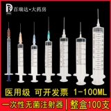 Одноразовая медицинская инспекция Hongda с иглой 1/2,5/10 мл зубной марионеточной трубки/трубка Полная коробка