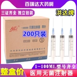 Одноразовая медицинская инспекция Hongda с иглой 1/2,5/10 мл зубной марионеточной трубки/трубка Полная коробка