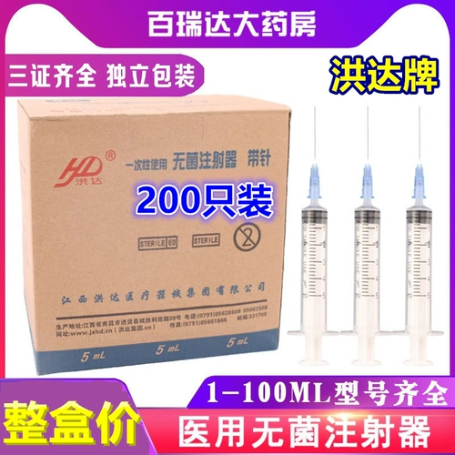 Одноразовая медицинская инспекция Hongda с иглой 1/2,5/10 мл зубной марионеточной трубки/трубка Полная коробка