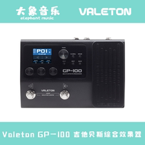 Valeton stubborn sound GP100 digital IR loaded comprehensive effector guitar bass comprehensive effector introduction