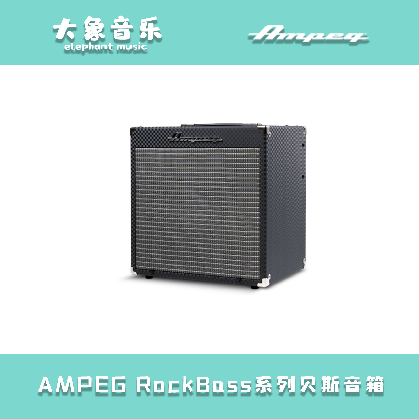 Ampeg Rockbass series Bass Bass Bass Speaker Entry Band rehearsal