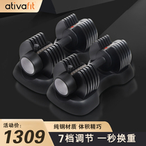 American Brands ativafit20kg Adjustable Dumbbells Weight Mens Pure Steel Fitness Equipment Home Baking Varnish