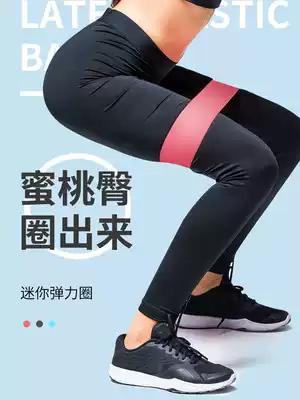 Stretch belt squat men and women peach hip elastic circle yoga tension belt exercise strength training fitness belt resistance belt