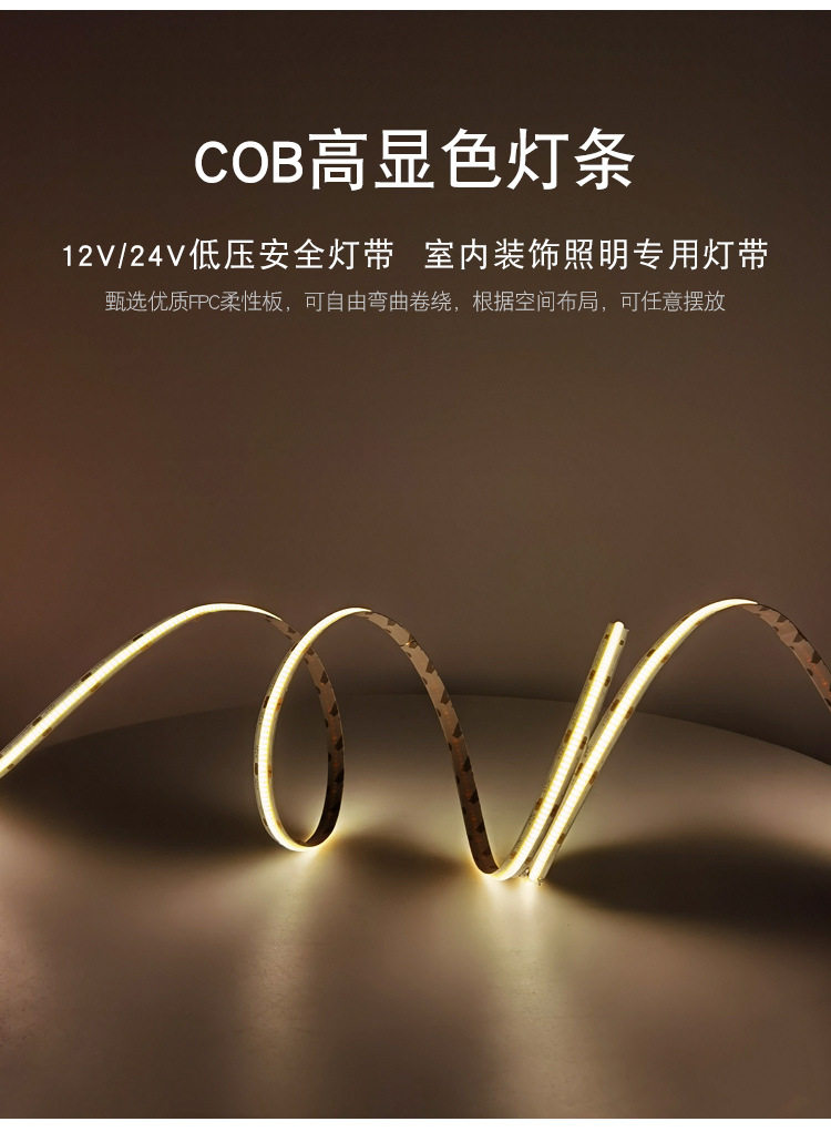 Overall cabinet light 12V24VLED light with COB light with line light low voltage flexible flexible light strip