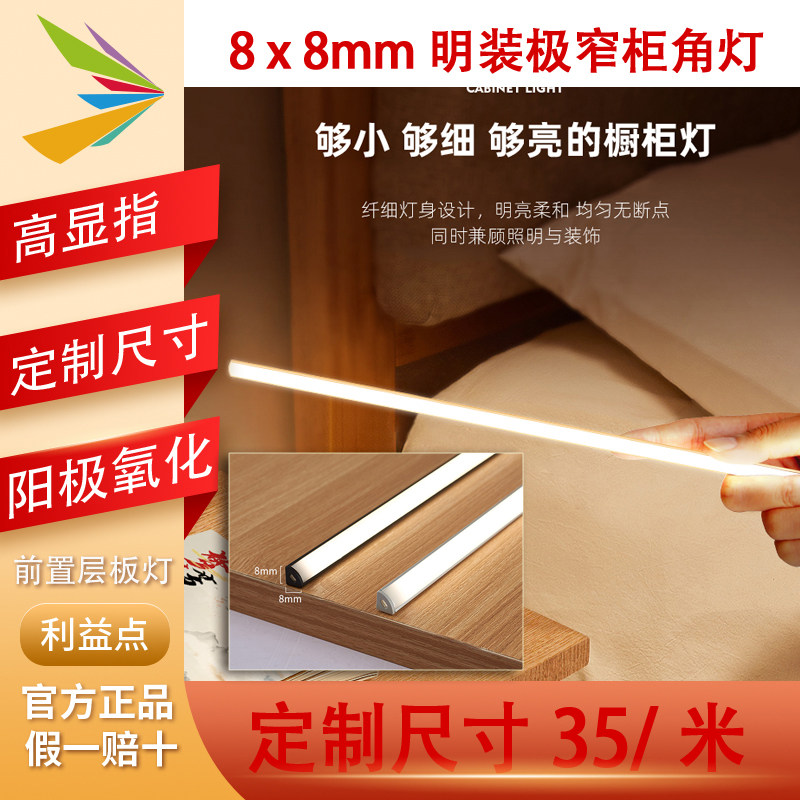 Right-angle overall cabinet light induction LED light strip slot-free wine cabinet wardrobe opens the door and lights up small bright-mounted laminate light strip