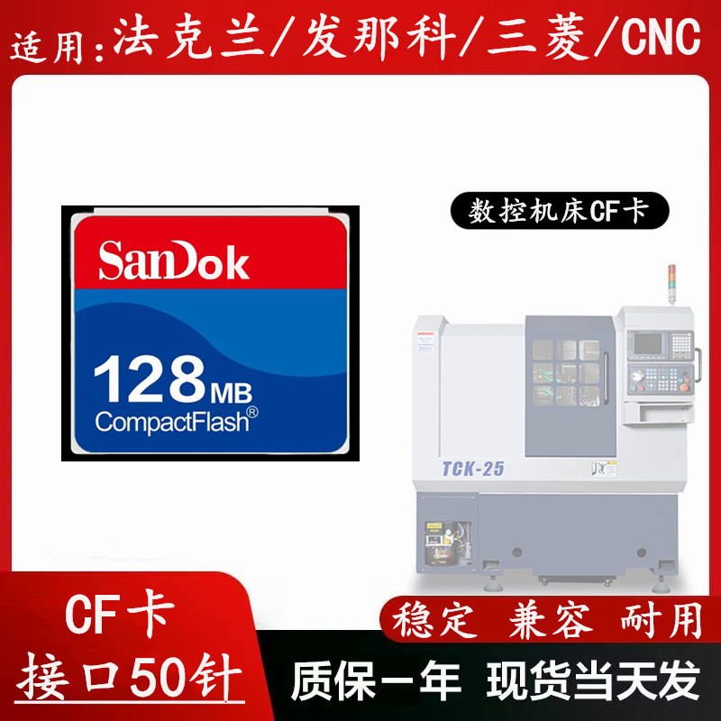 CF Card 64M Numerical Control Machine Memory Card 512m Industrial Class Hair Nakka 1G Camera Card CNC Machining Centre-Taobao