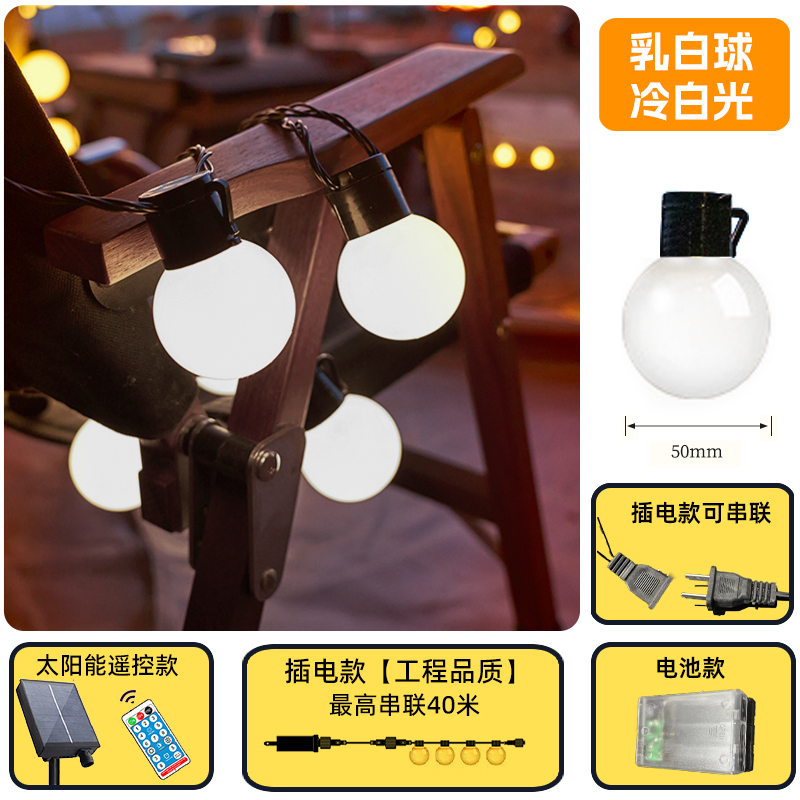 White Light Camping Light String Outdoor Ambience Light Tent Led Stars Light Colored Lights Strings BIG ROUND BALL Bubble Light Decoration-Taobao