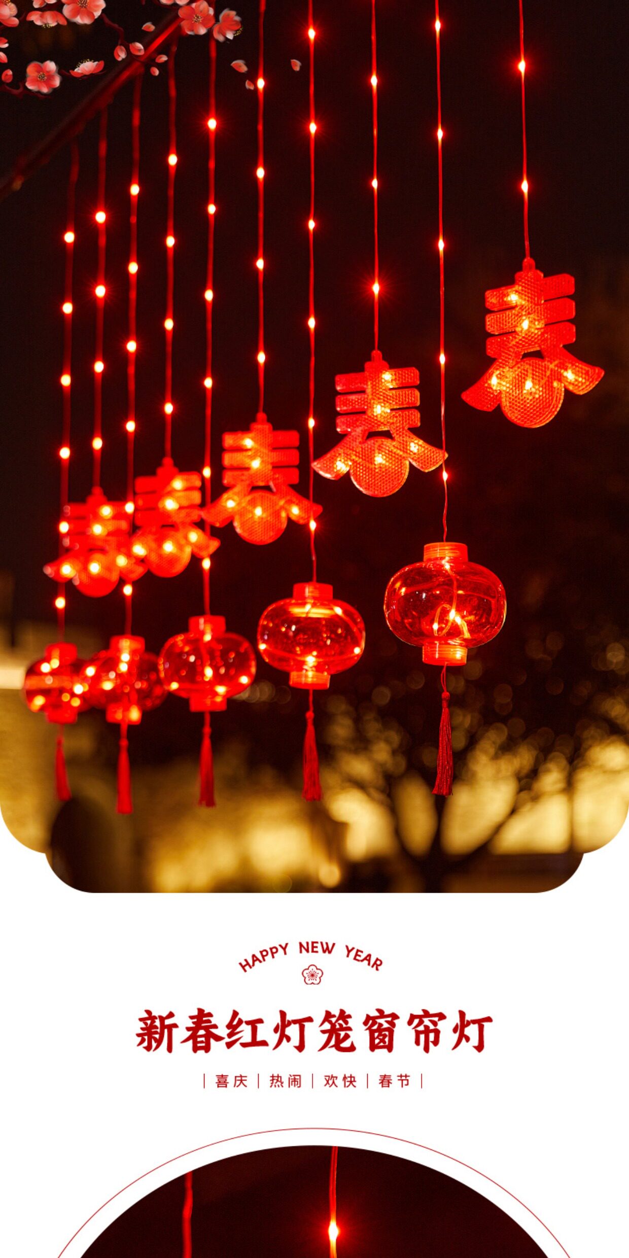 Китайский фонарик 马年过新年发光led装饰灯笼窗帘灯阳台大门口挂饰场景布置入户门