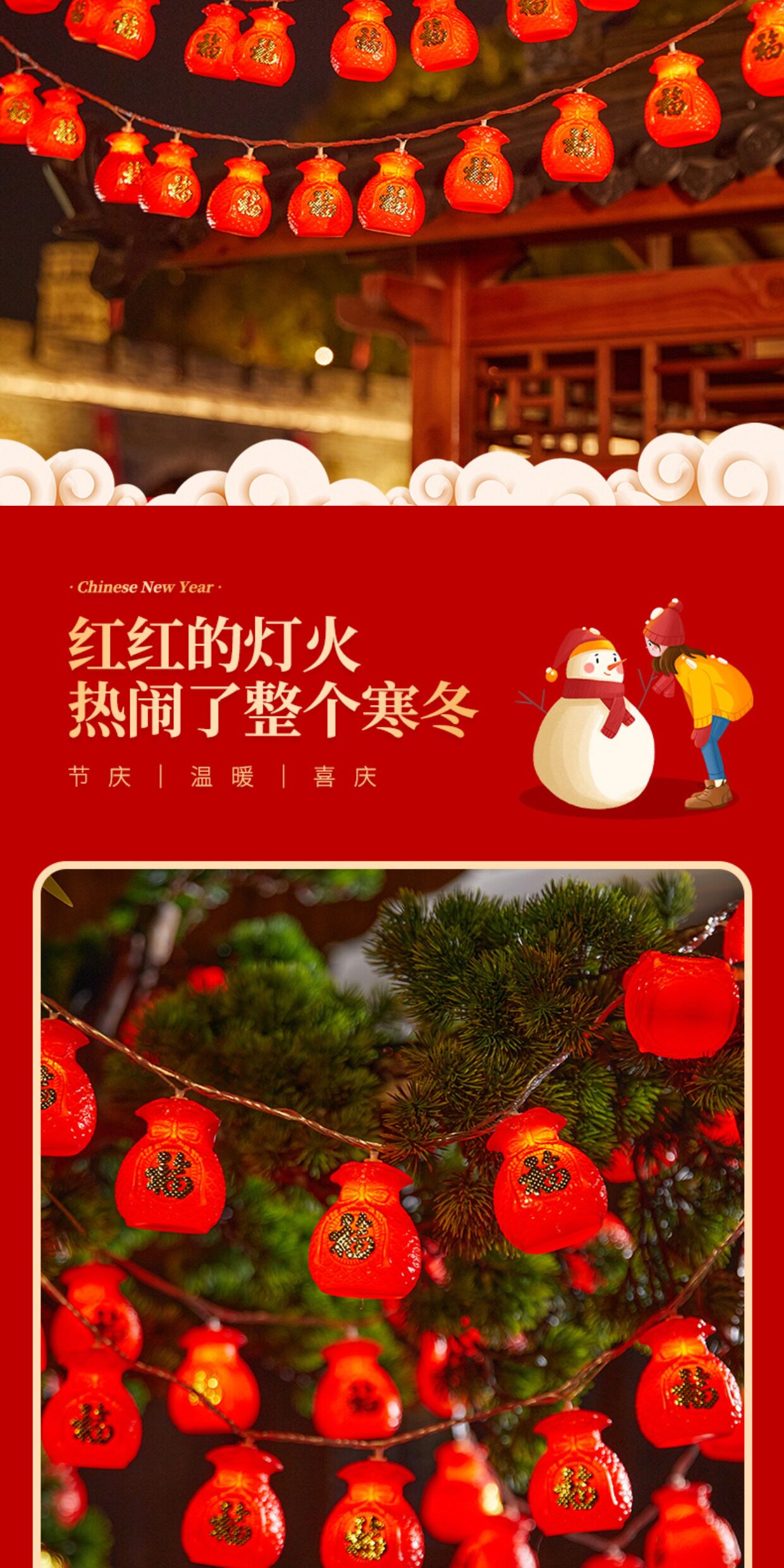 Китайский фонарик 2026新款春节小红灯笼挂饰新年马年福字发光led灯户外装饰灯室内