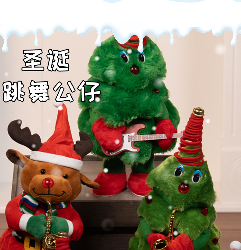 Новогодний подарок 圣诞节儿童惊喜礼物玩偶圣诞树跳舞摇摆学说话伴手礼品高级感惊喜