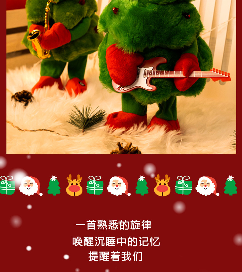 Новогодний подарок 圣诞节儿童惊喜礼物玩偶圣诞树跳舞摇摆学说话伴手礼品高级感惊喜