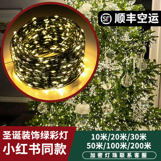 Christmas tree decoration lights hanging gadgets led copper wire lights