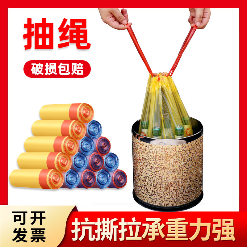 家用垃圾袋手提式加厚抽绳收口大号一次性背心式黑厨房拉圾塑料袋