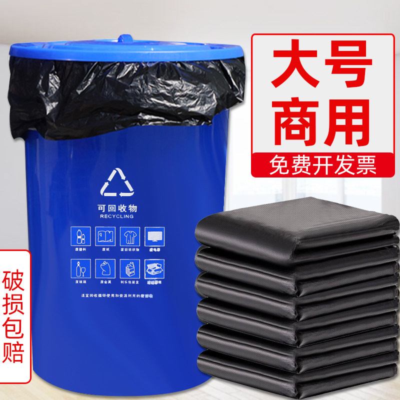 大垃圾袋商用餐饮黑色酒店物业60x80环卫100特大超大商用厨房家用