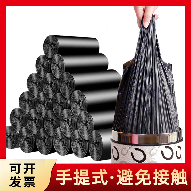 加厚垃圾袋家用一次性批发黑色手提背心式宿舍厨房塑料袋中号