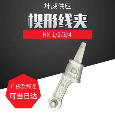 Wedge Clamp NX Clamp NX-1 NX-2 NX-3 NX-4 Power Wiring Wire Wiring