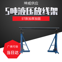 5T ton hydraulic cable triangle pay-off rack 5 ton vertical cable bracket fiber optic cable hydraulic thickening reinforcement
