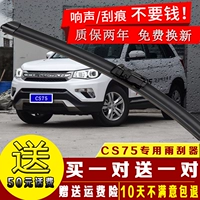 Cần gạt nước Changan CS75 dải ban đầu không cần gạt nước CS75 gạt nước xe đặc biệt câm - Gạt nước kiếng cần gạt nước