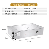 Экономическая версия - 6 лунок сгущенным и углубленным (тревога по нехватке воды, нехватка воды предотвращает сухое сжигание) от 12 до 22 парохода