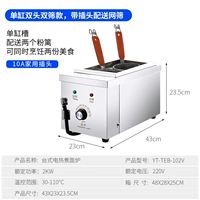 3 поколения-2-полюсной печи с полюсом с одним полюсом-электрической кипящей печью (с дренажной трубой+чистое сито+приготовление палочки для еды)