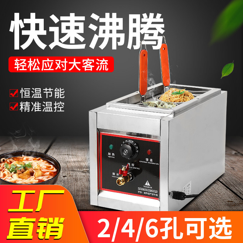 LC double - head desktop boiler commercial cooking noodle 2 hole soup powder powder furnace multi - functional soup - mask cooking machine