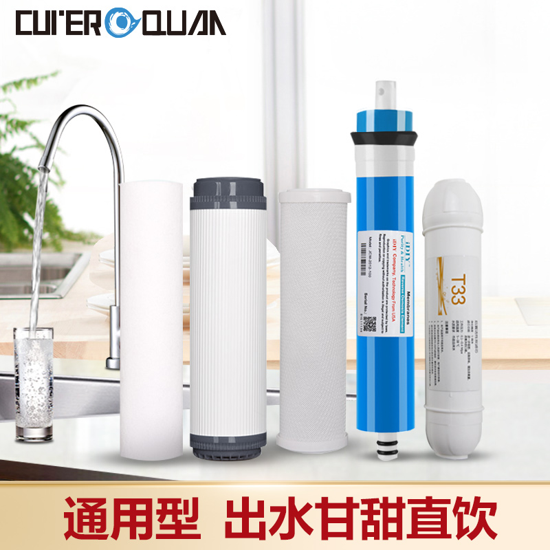 High-quality PP cotton compressed activated carbon set built-in water purifier filter commercial direct drinking machine filter universal filter