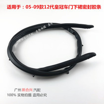 Applicable 05 06 06 08 08 09 09 12 Deed crown doors Lower skirt sealant Bar body Lower skirt Decorative Adhesive Strips