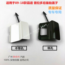  Suitable for 09-18 overbearing Prado Middle East version of the backup tire cover screw cover spare tire small cover camera hole cover