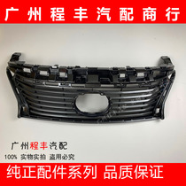 Applicable Lexus Lingzhi ES250ES350ES300H front midnet grille in front cennet front face intake grille